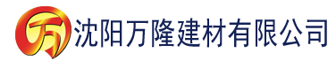 沈阳www.香蕉网站建材有限公司_沈阳轻质石膏厂家抹灰_沈阳石膏自流平生产厂家_沈阳砌筑砂浆厂家